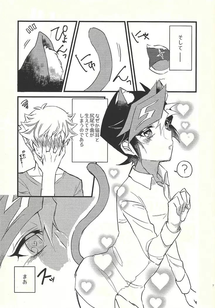 Shūniichido no nyanko-chan.