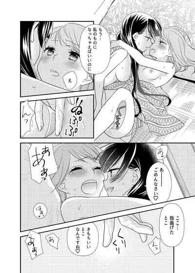 [Sweet Pea, COCOA BREAK (Ooshima Tomo, Ooshima Towa)] Torokeru Joshiyu 4