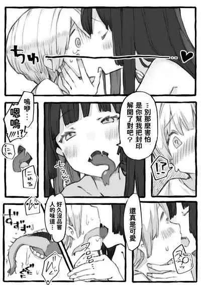 Kankan Darasama to A・So・Bo