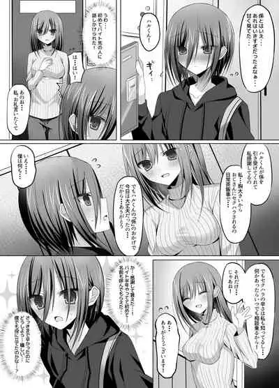 [Touga] Izakaya Baito! Nonke Shounen Sekuhara OK-kei