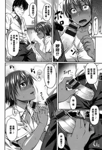 [212] Aimitsu Carameliser [Chinese] [篆儀通文書坊漢化]