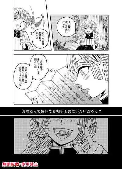 Koi ni Katachi ga Attanara,