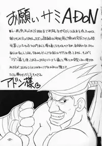 [Sune Guillotine (Kisaragi Wataru)] St ZERO SAKURA Rentai Sekinin (Street Fighter)