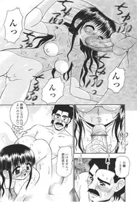 [R-Koga] Seijyo no Izumi