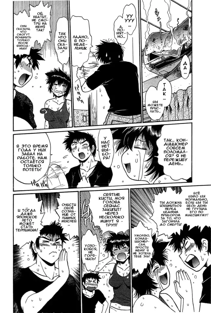 Kanojo de Ippai 2 Ch. 10-12