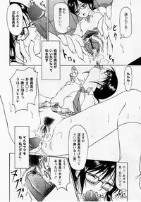 Comic Masyo 2005-07