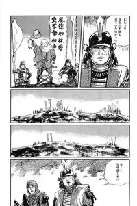 [Koike Kazuo, Kojima Goseki] Hanzou no Mon Vol.10