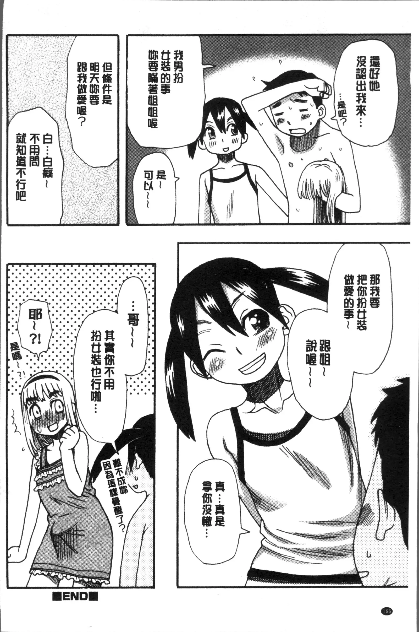 Ikasete Ona Time - I'm coming! Masturbation Time.