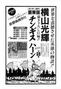 [Kusugawa Naruo] MOKO ni Omakase Vol.4 (End)