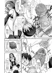 Comic Unreal 2010-12 Vol.28 [Digital]