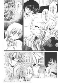 Comic Shingeki 2008-07