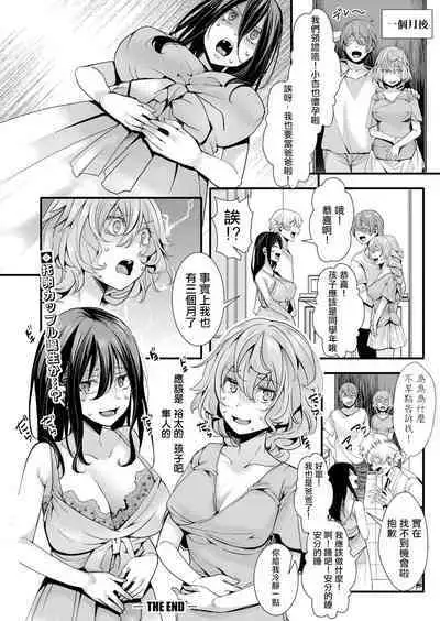 Shinyuu no Kanojo × Takunomi × Shinya no Kanchigai（COMIC Shingeki 2022-11）