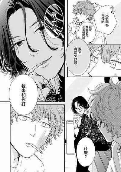 fairplay fairlover 01