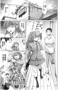 [Tuna Empire] Houkago Dorei Club +1 [Chinese]