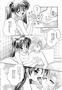 [Usami Wataru] Prism