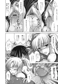 [Kizuki Aruchu] Maid Yome - Maid Bride [18han]