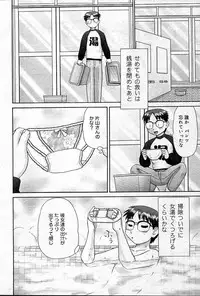 COMIC Muga 2004-12, 2005-01 combination