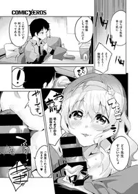 COMIC X-EROS #54 [Digital]