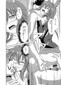 [Rafflesia (Campbell Gichou)] Udonge Meguri (Touhou Project) [Digital]