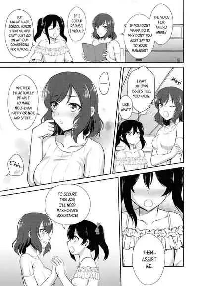 [Shizuhime's Madhouse (Shizuhime)] Future Rhythm (Love Live!) [English] [WindyFall Scanlations] [Digital]