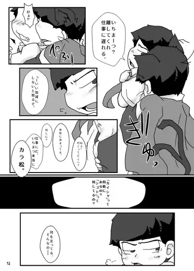 Otsukare! Summer★Night Zenpen/Kouhen