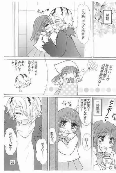 Koufuku no Hanayome Koufuku no Hanamuko