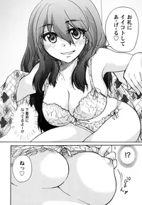 [Mikokuno Homare] Muramusu ~Muramuramuramuramura Musume!~ [Digital]