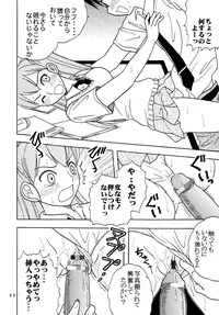 [St. Rio (Kitty)] Ai Nori 2 ~ Sex & Collage [Ai Kora]