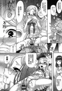 [Shinjinkun] Gakkou Shitei [Chinese]