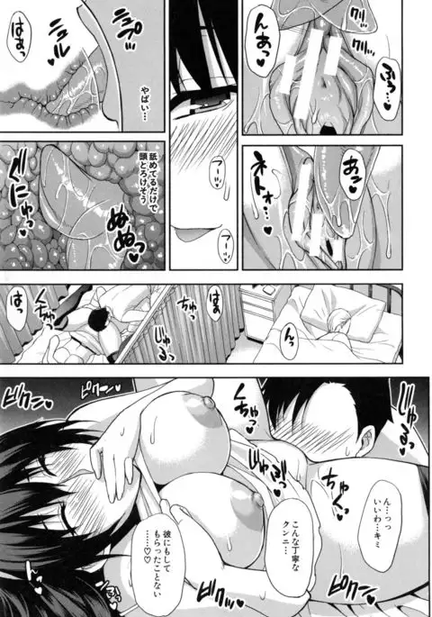 Osaekirenai kono Kimochi