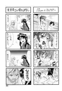 [Rakko] EroKawa Bitch