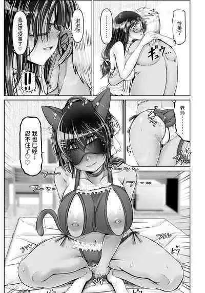 Shiawase Razokukeikaku Kouhen