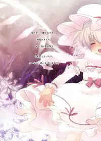 [French letter (Fujisaki Hikari)] Pedoria! Flan Soushuuhen (Touhou Project) [Digital]