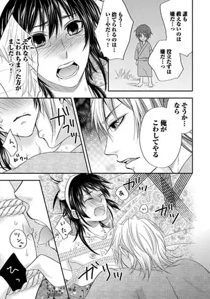 Otoko oiran Hatsumo nonaburi