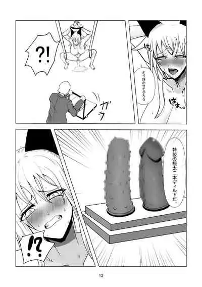 Ochi Bonyuu Dorei - Milky Cat