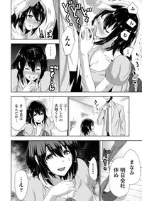 [Daidai] Senpai no Aijin [Digital]