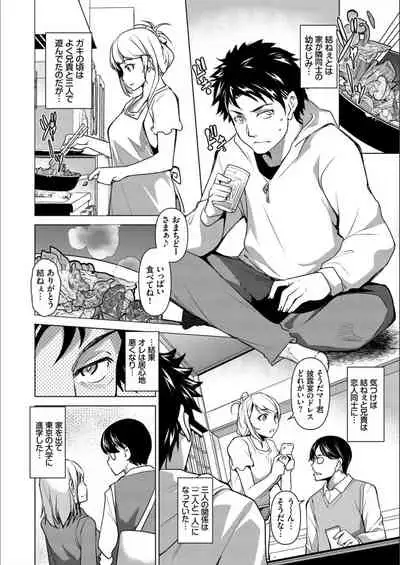 [Taira Issui] Addictive Trip [FANZA Limited Edition] [Digital]