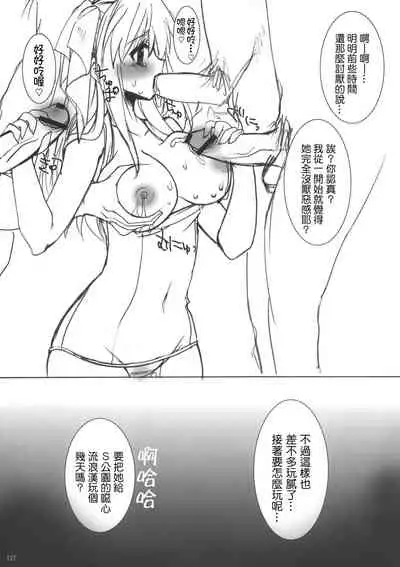 [Otome kibun (sanshokuamido. ) ] Gakko de seishun! 1 - 17 + Bangai