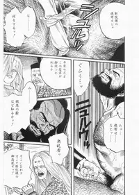 [田亀源五郎] 白峯異聞