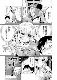 COMIC X-EROS #54 [Digital]