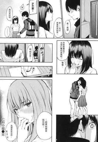 Oyatsu no Jikan - Would you like to taste my body? | 點心時間