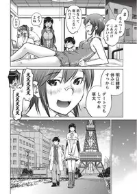 [Aizome Goro] Ookii Onnanoko wa Daisuki Desuka Vol.1 [Digital]