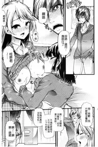 [Goya] Yoiko no Hoikuen [Chinese]