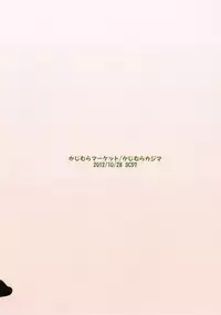 [Kajimura Market (Kajimura Kajima)] Love Yome Eclair (DOG DAYS) [Digital]