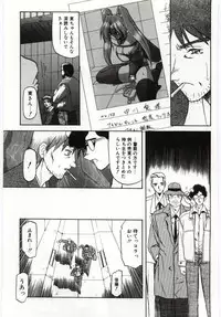 [Sanbun Kyoden] Sein Zain