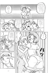 (SC32) [Izumiya] Lavie-tan no hon vol 2 (Last Exile)