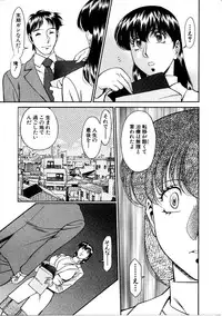 [Umetani Kenji] Hitomi no Karte 1