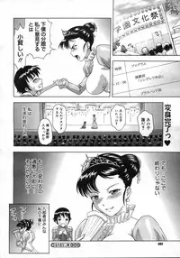 COMIC Megastore H 2007-03