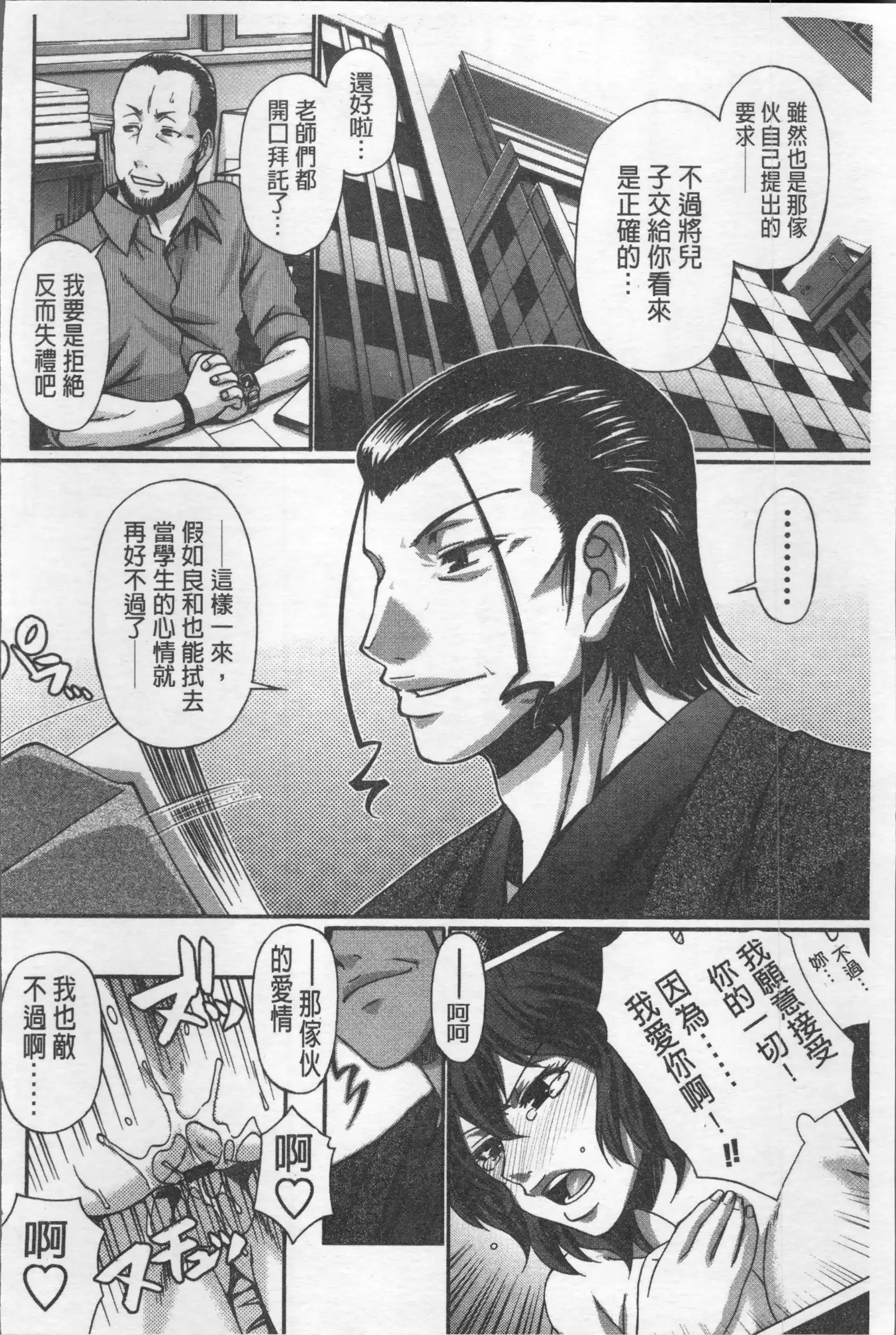 Koushoku Glamorous - Lasciviousness Glamorous