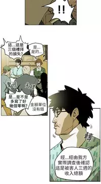 Honey trap 甜蜜陷阱 ch.8~16 (chinese)